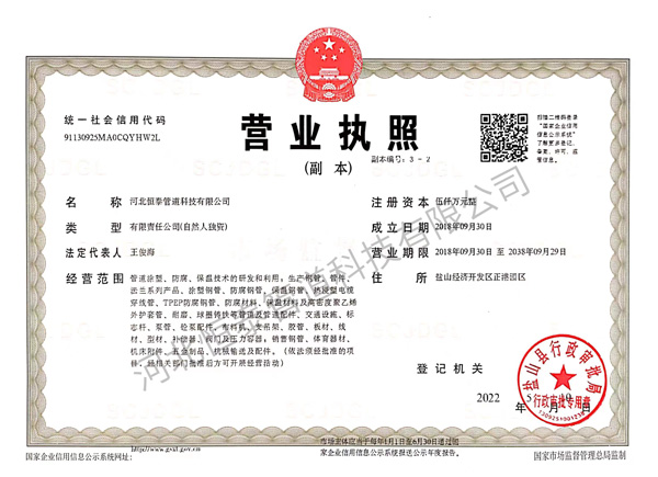 營業(yè)執(zhí)照